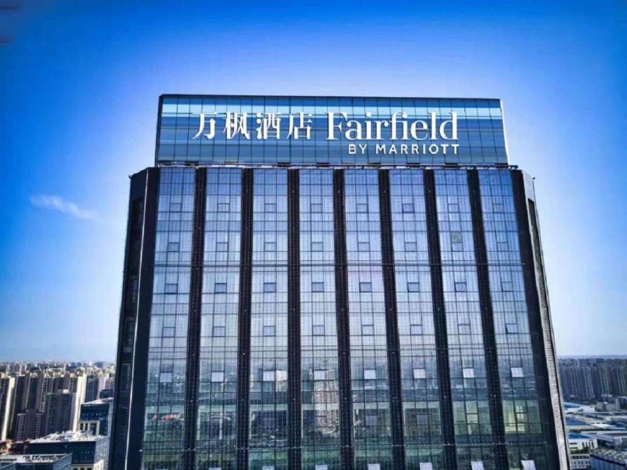 Fairfield By Marriott Xi'An North Station Hotel Exterior foto