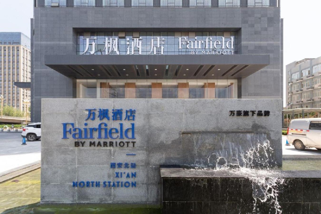Fairfield By Marriott Xi'An North Station Hotel Exterior foto